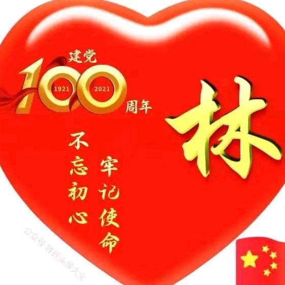 健康吉祥