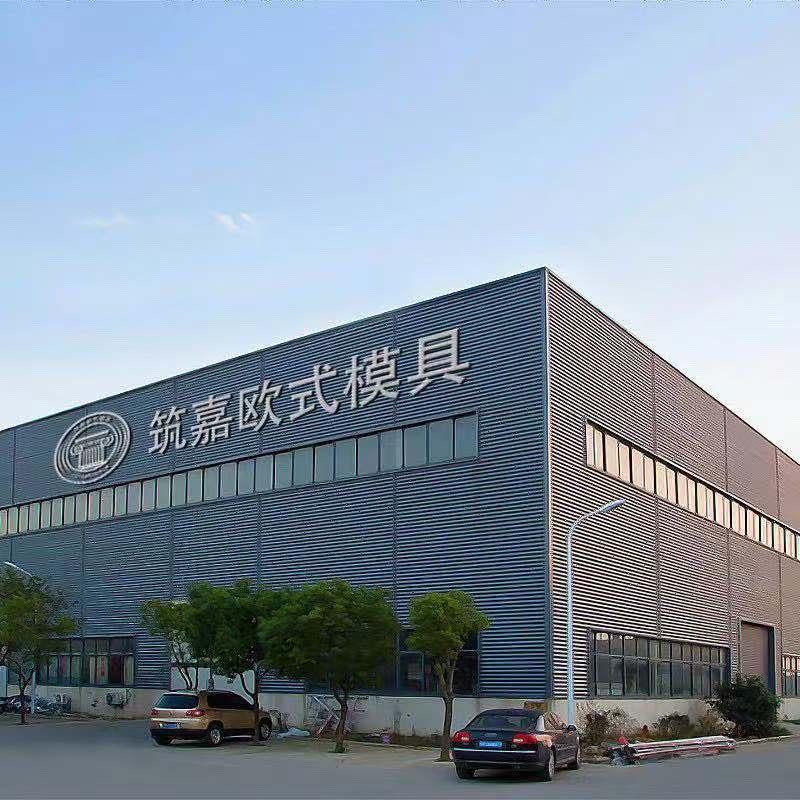 筑嘉模具工厂店