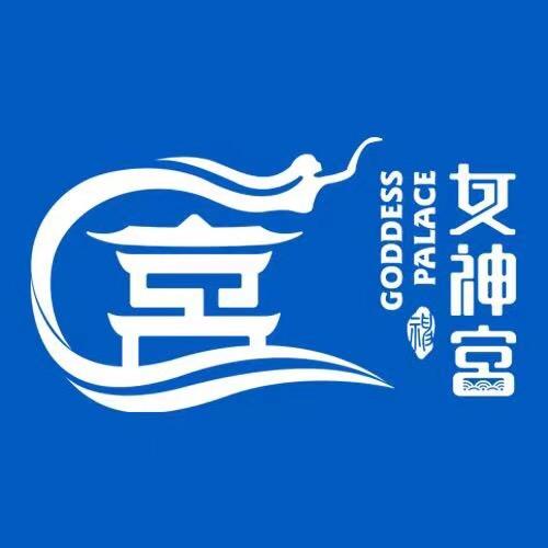 凌源女神宫汤泉城