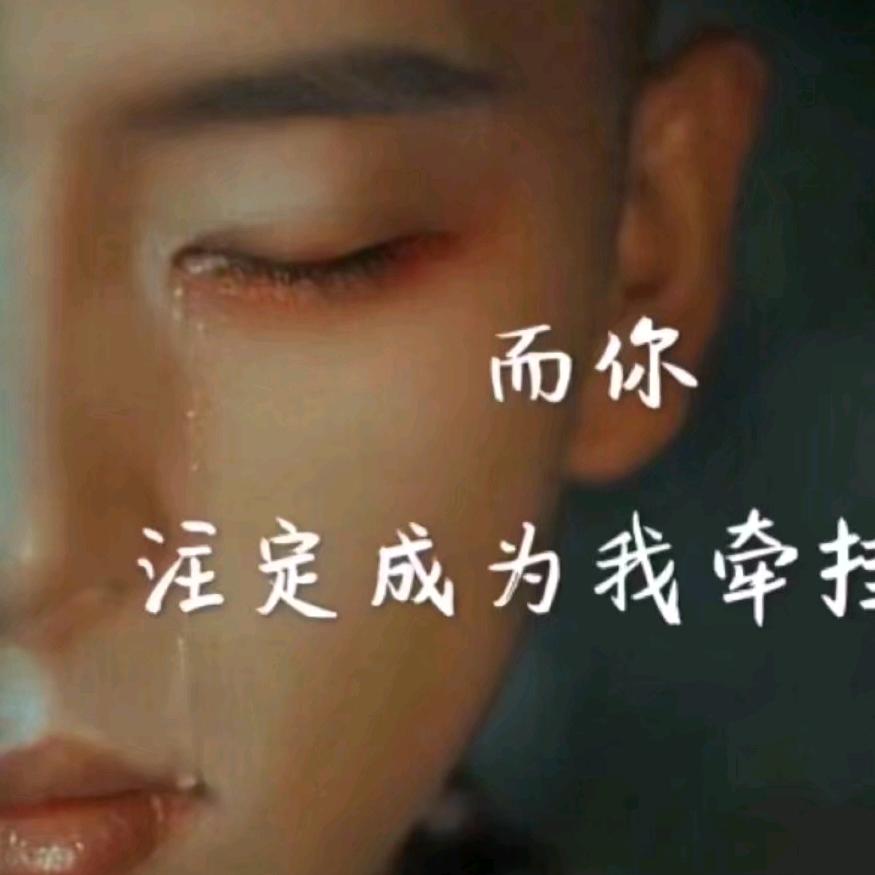 情，为何物......