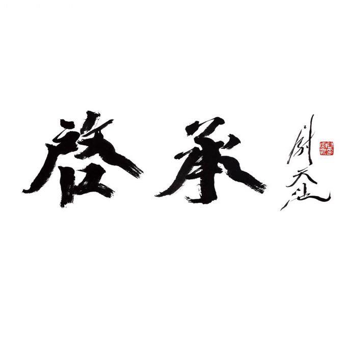 艺小范文化
