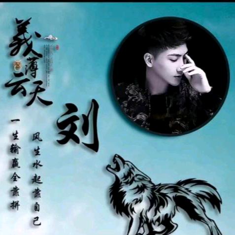 漂刘