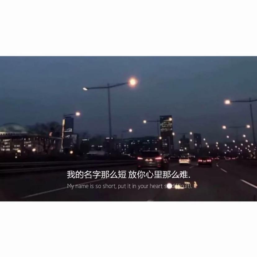 忘不了