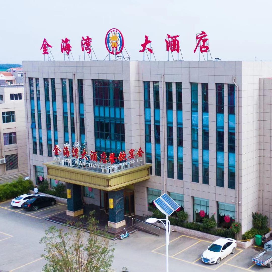 即墨市金海湾大酒店