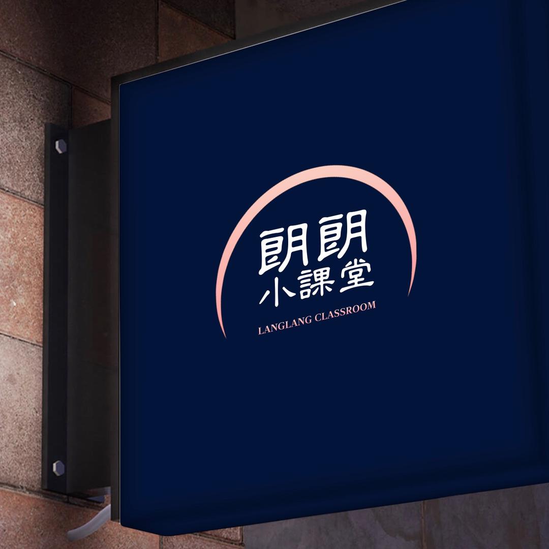 丹阳朗卓