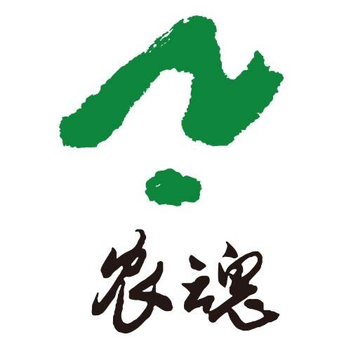 农魂