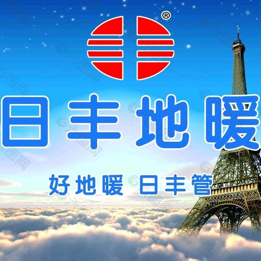 呼市日丰管运营中心