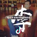 李先生@1349