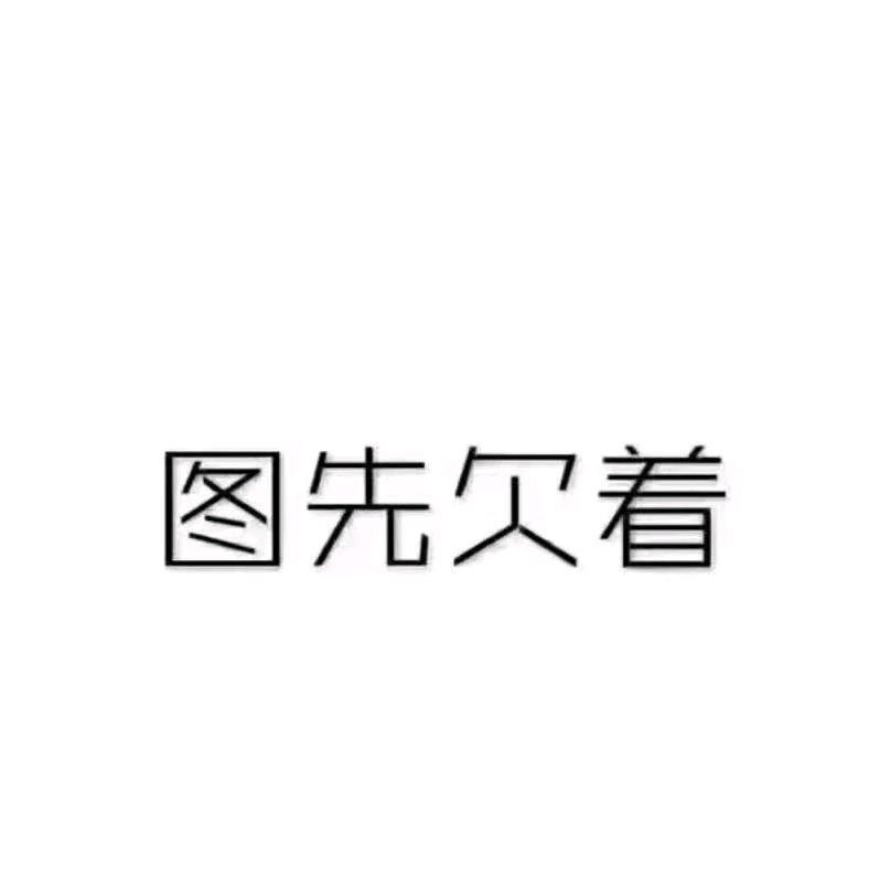 灰太狼