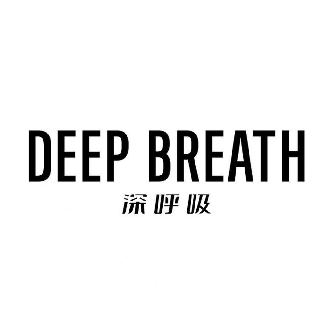 深呼吸DEEP BREATH8267