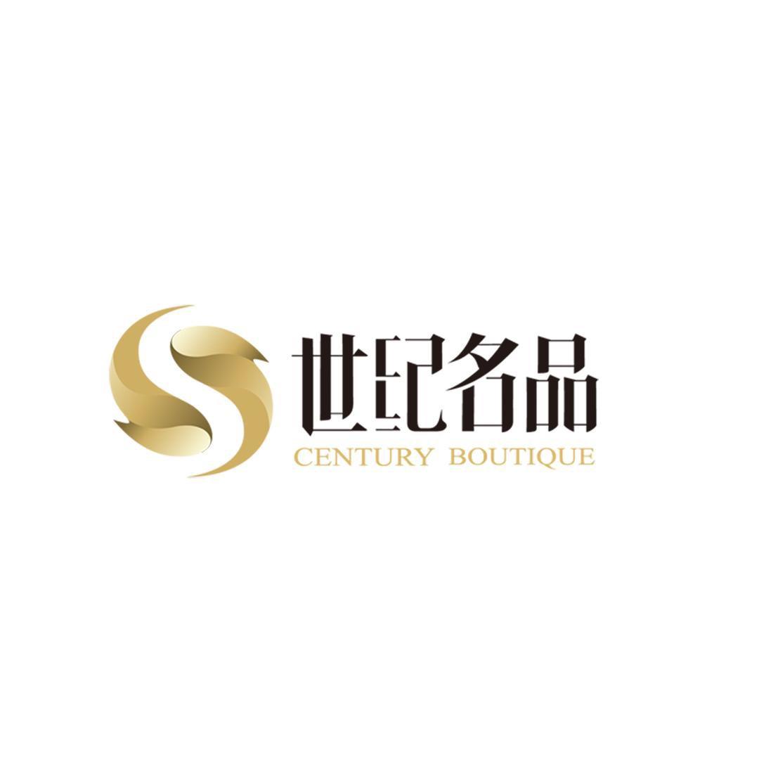 东港世纪名品商厦