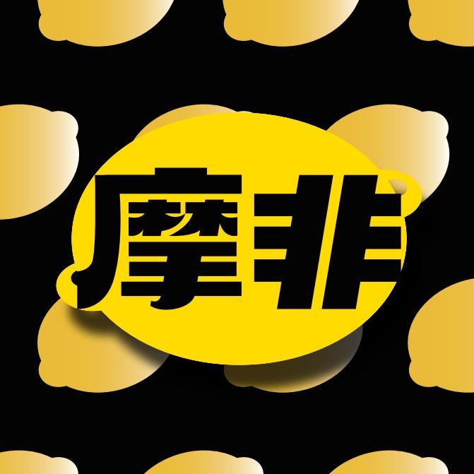 摩非电竞(李村步行街店）