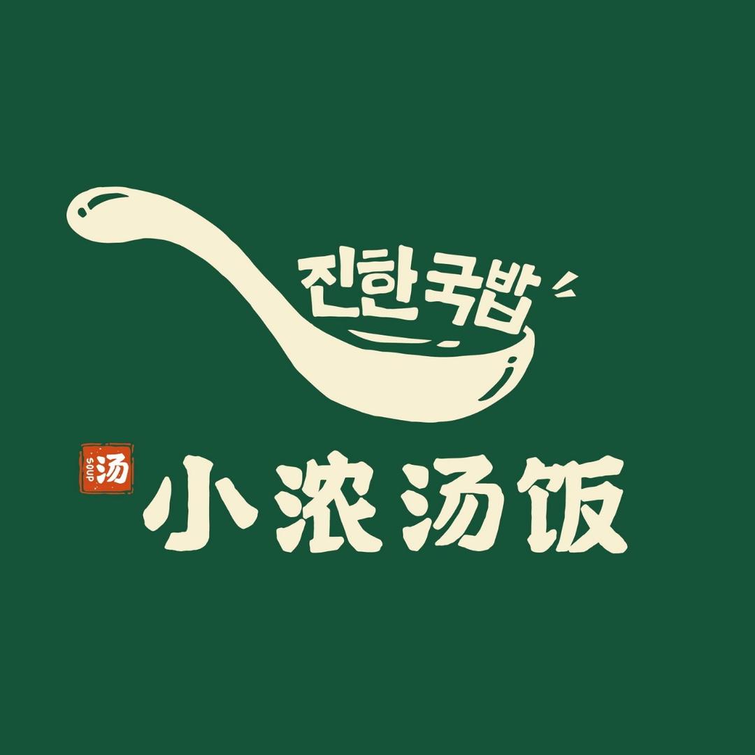 汤小浓（官方账号）