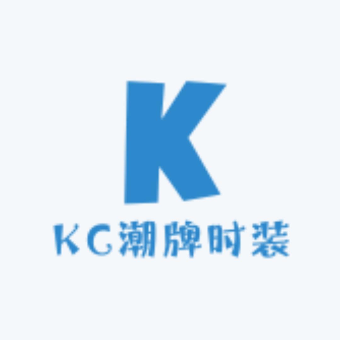 KC潮牌时装