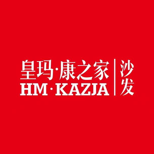 皇玛·康之家沙发