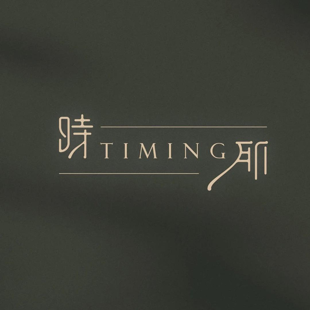 Timing时肌科技美肤管理中心