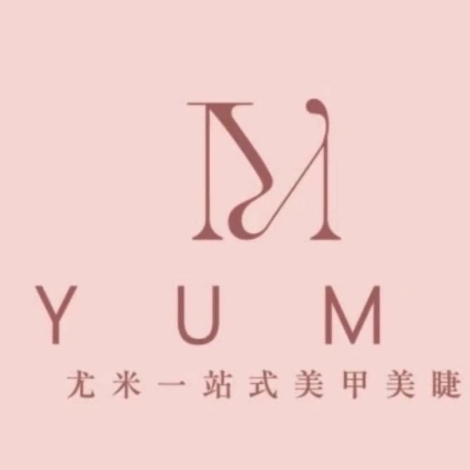 尤米一站式美甲美睫(丽影广场店)