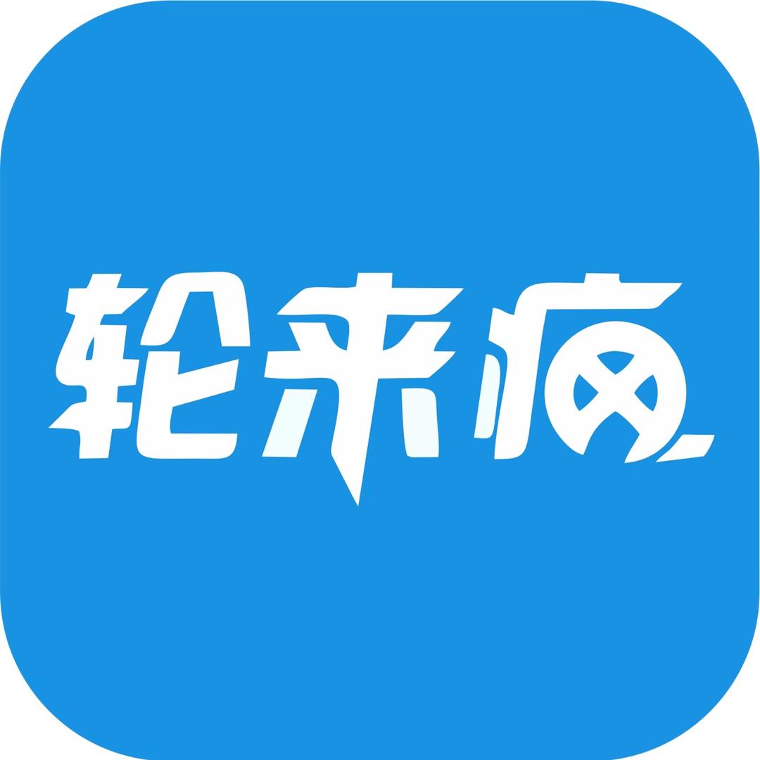 轮来疯养护连锁官方畅享店