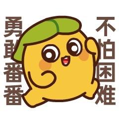 快乐番薯（安阳文明大道店）