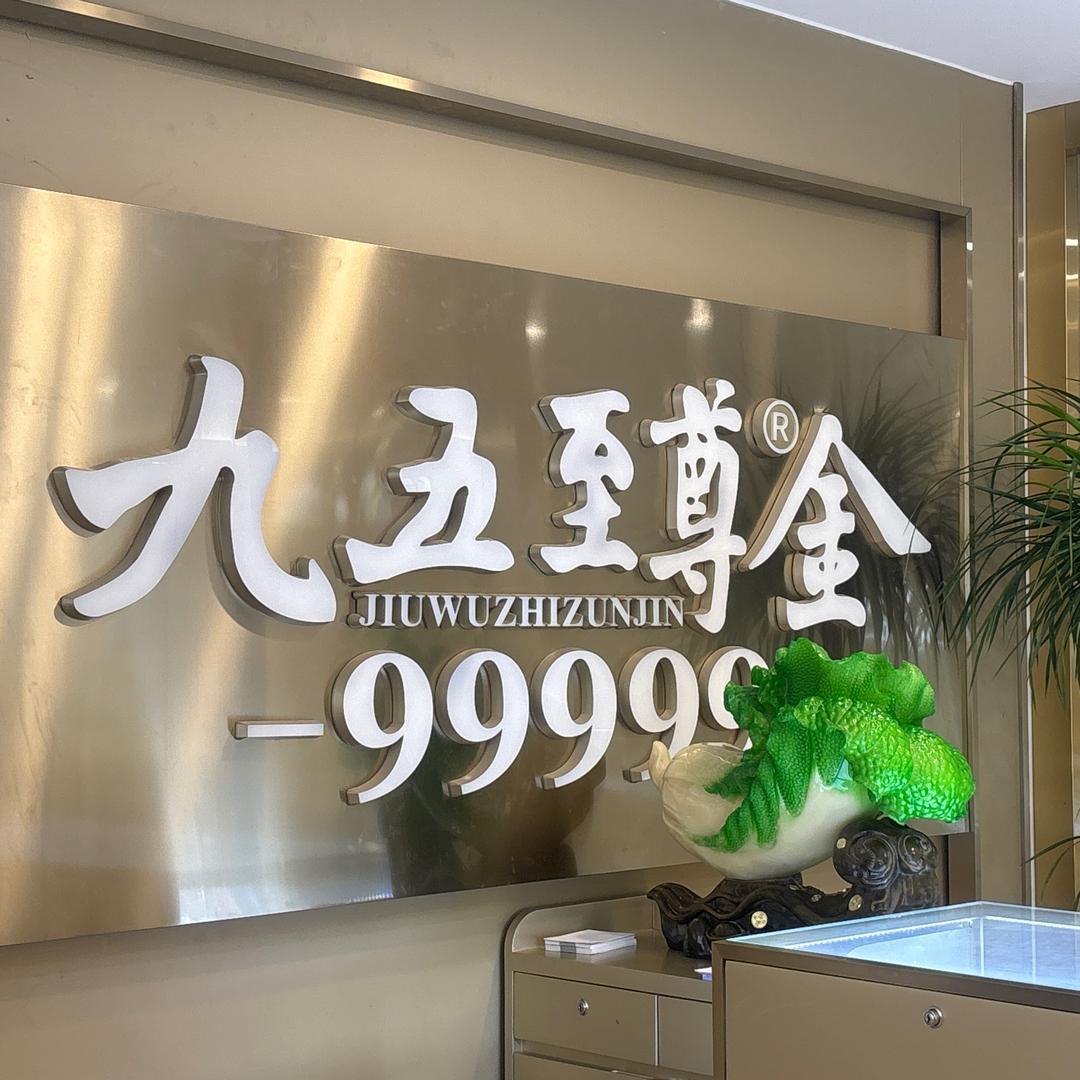 池州市贵池区蓝天珠宝