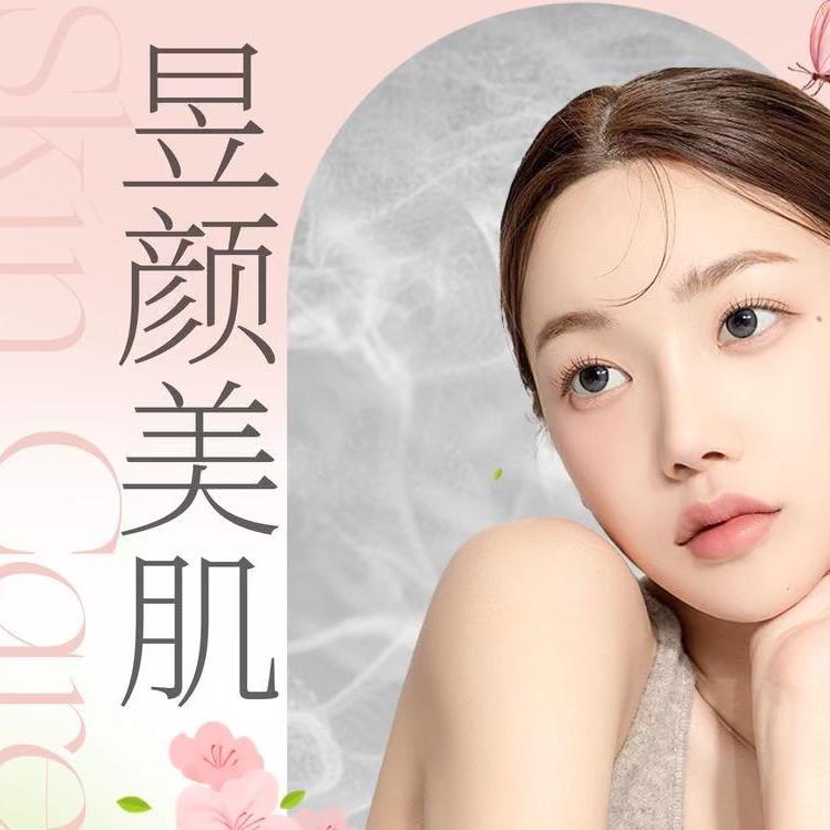 昱颜美肌