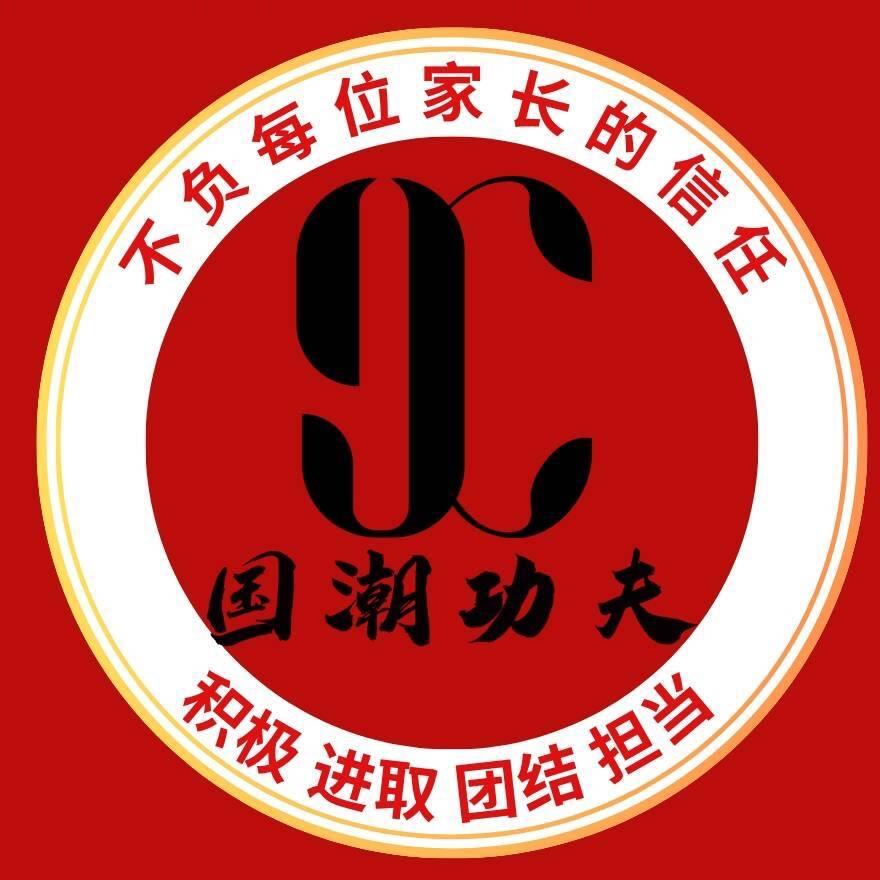 西安国潮功夫-小鱼老师