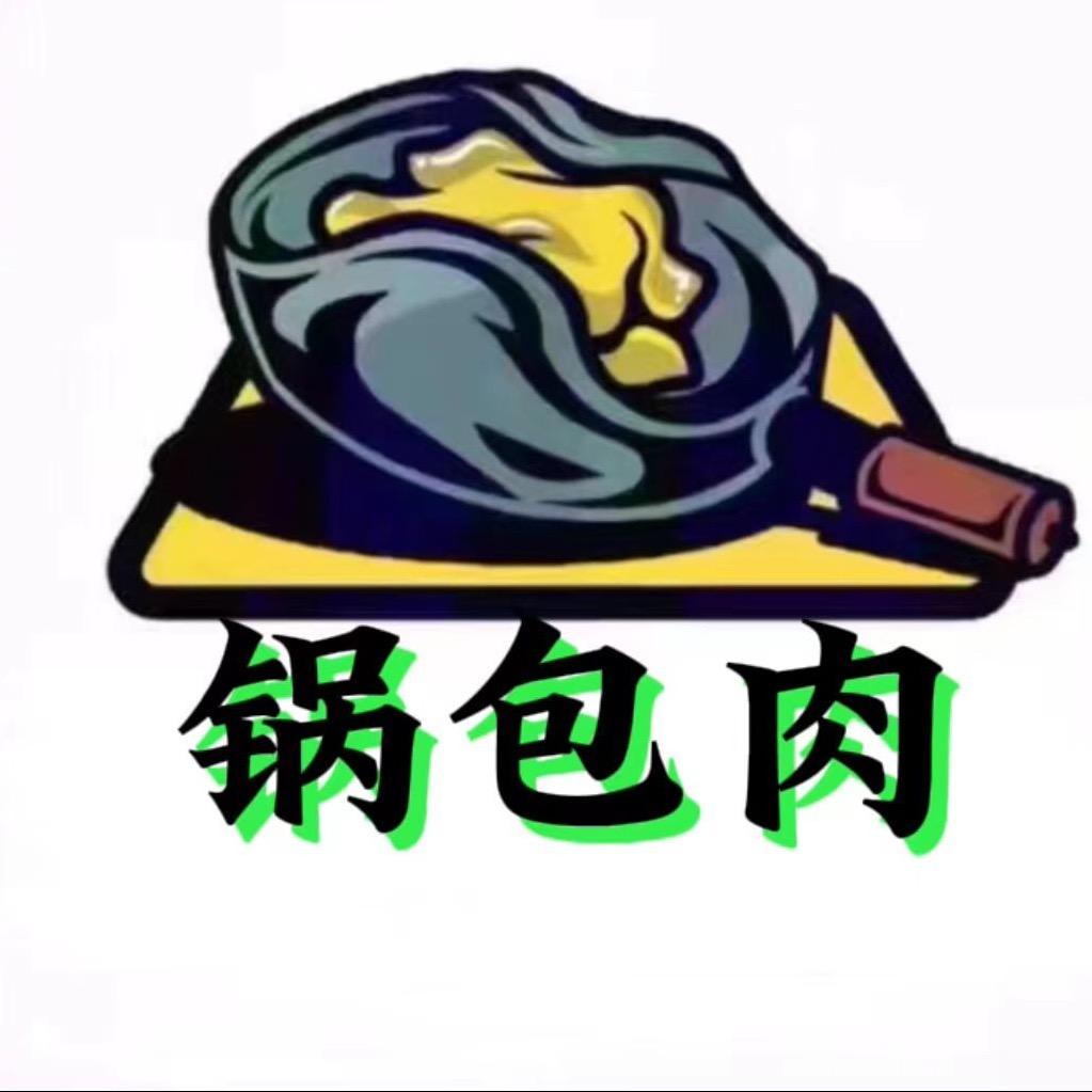 单贝勒♥哈尔滨锅包肉