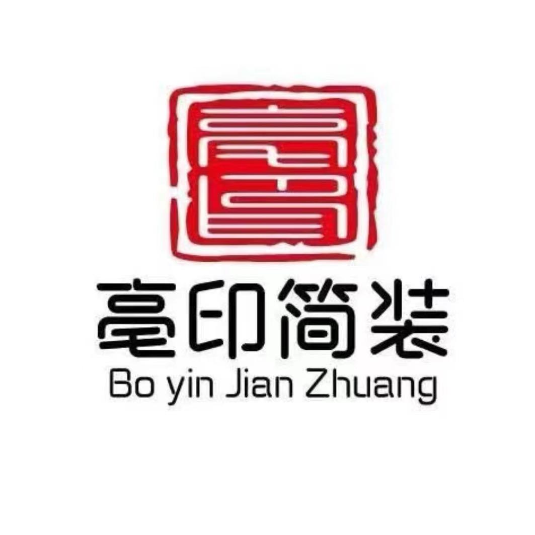 亳印简装-利辛店