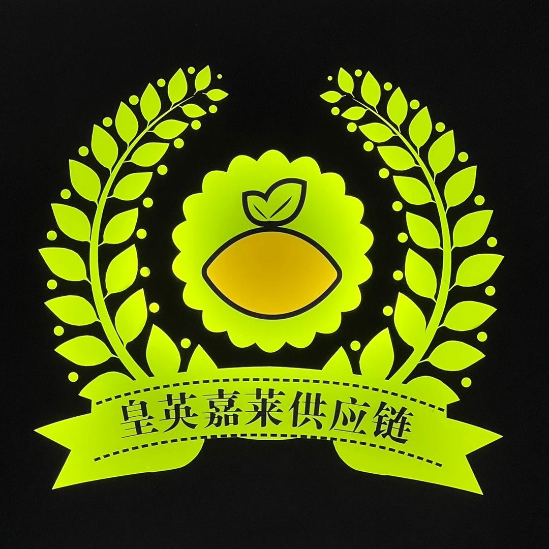 皇英嘉莱官方旗舰店