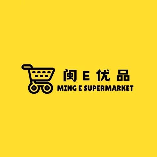 闽e百货优品