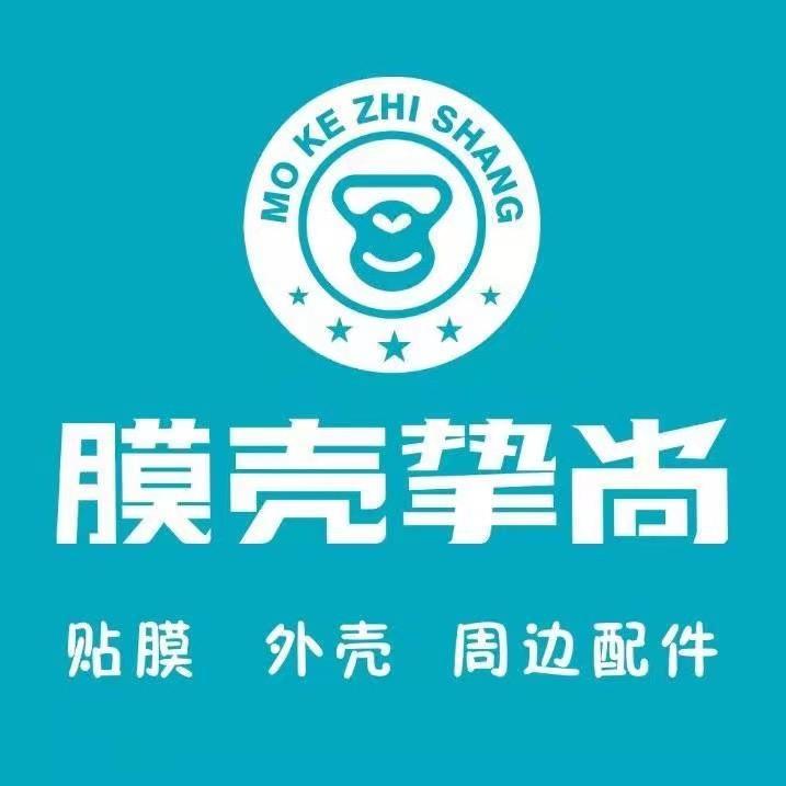 膜壳挚尚(临清店)专用号