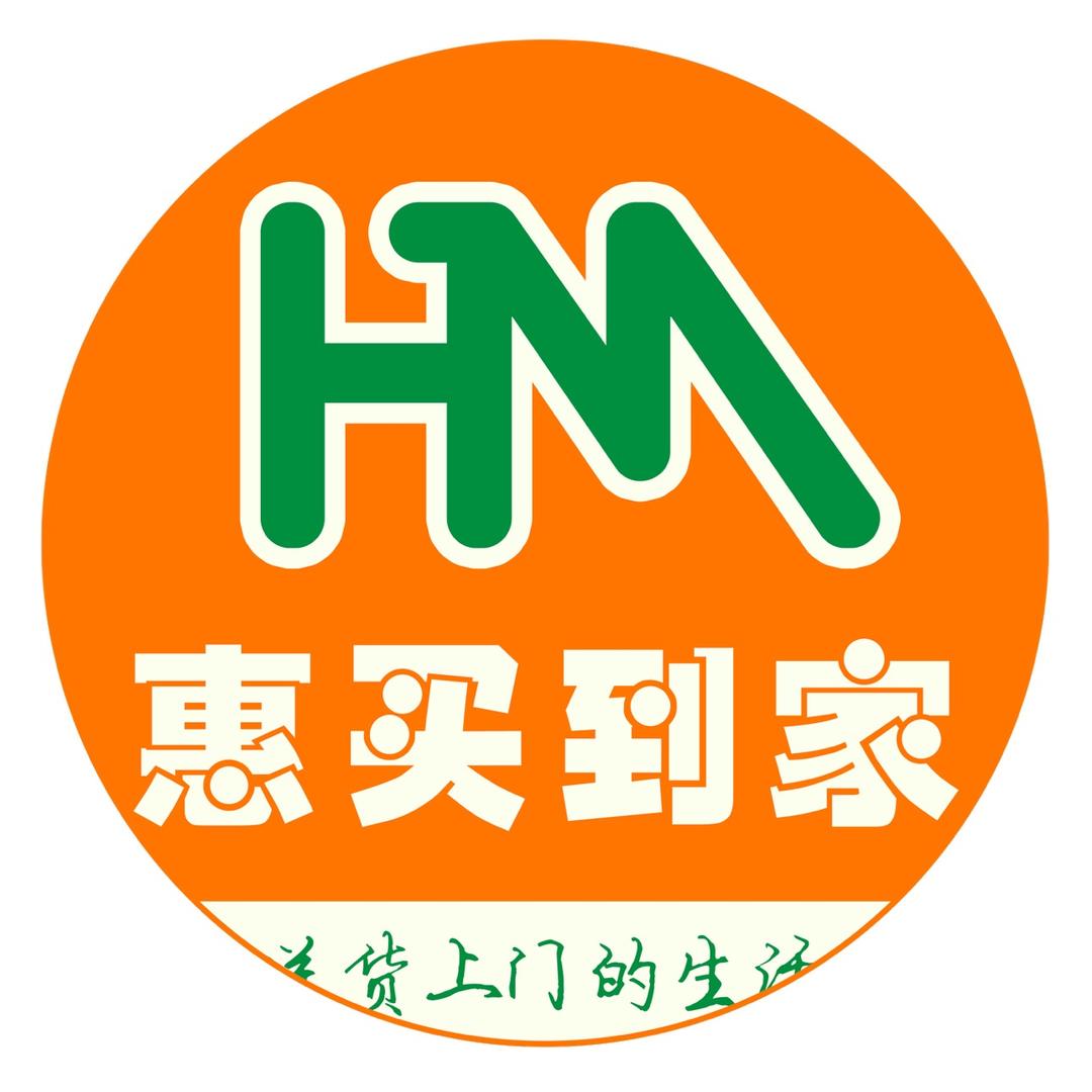 惠买到家超市（中星嘉园店）