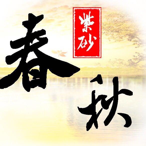 宜兴春秋紫砂花盆（刘玉卓）