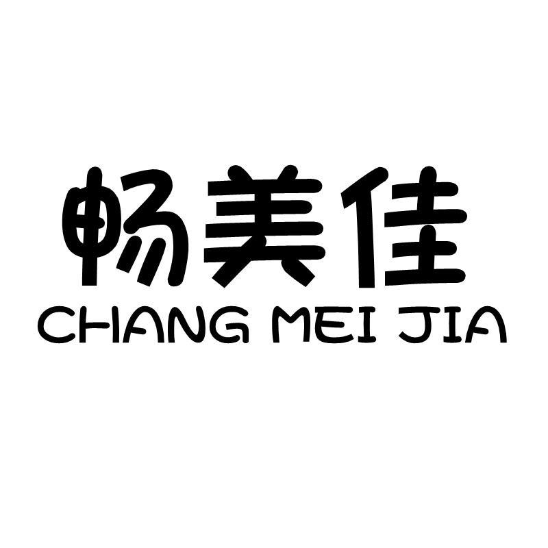 晋州市烨星商贸有限公司