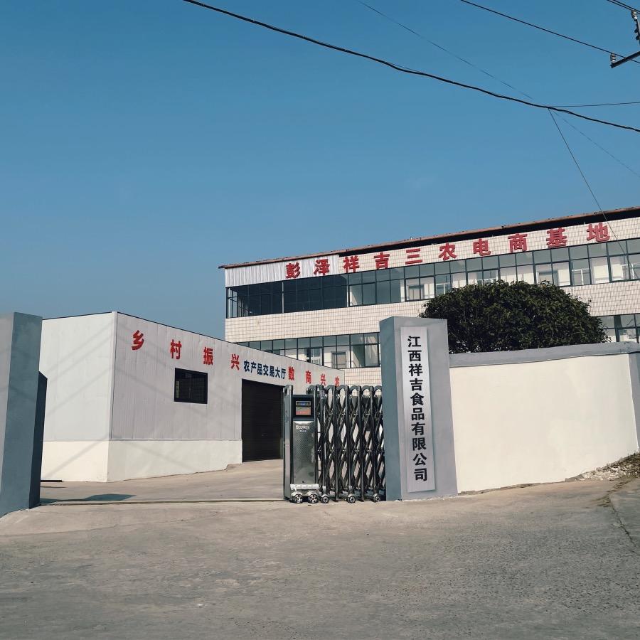 彭泽县祥吉三农电商基地