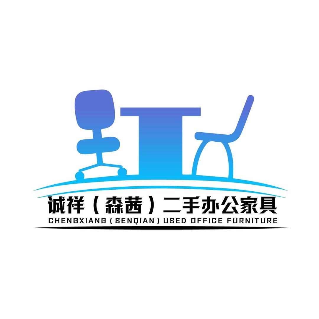 杭州城祥二手办公家具