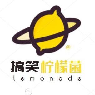 搞笑柠檬菌