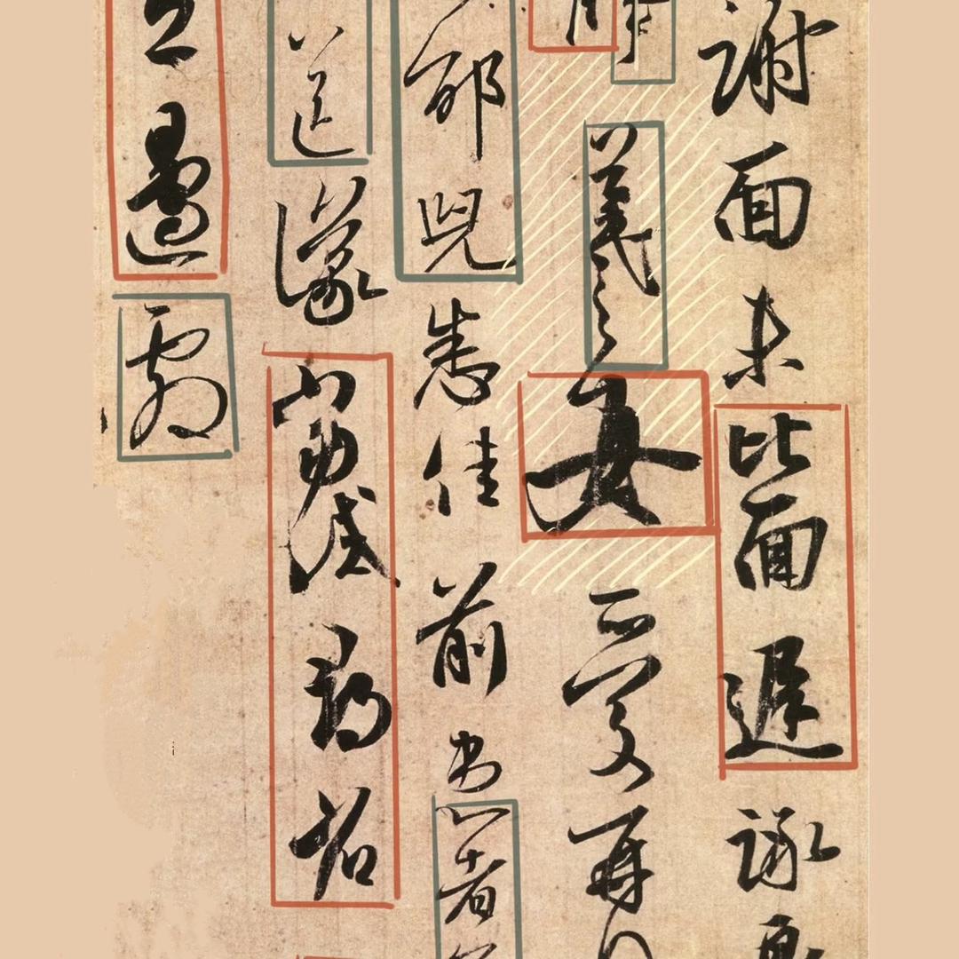 倪老师书法教学