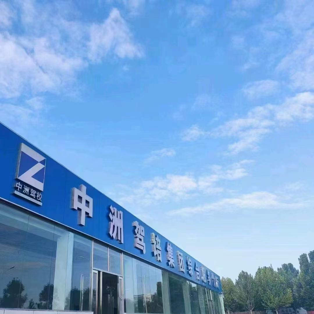 中洲驾校-刘教练