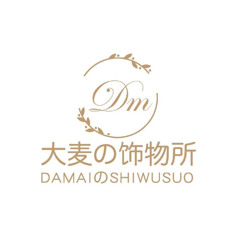 大麦の饰物所