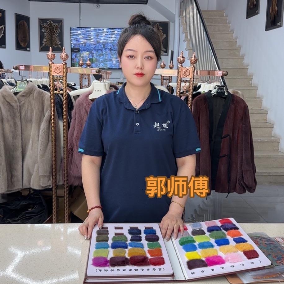 赵姐皮草染改工厂总店郭师傅3