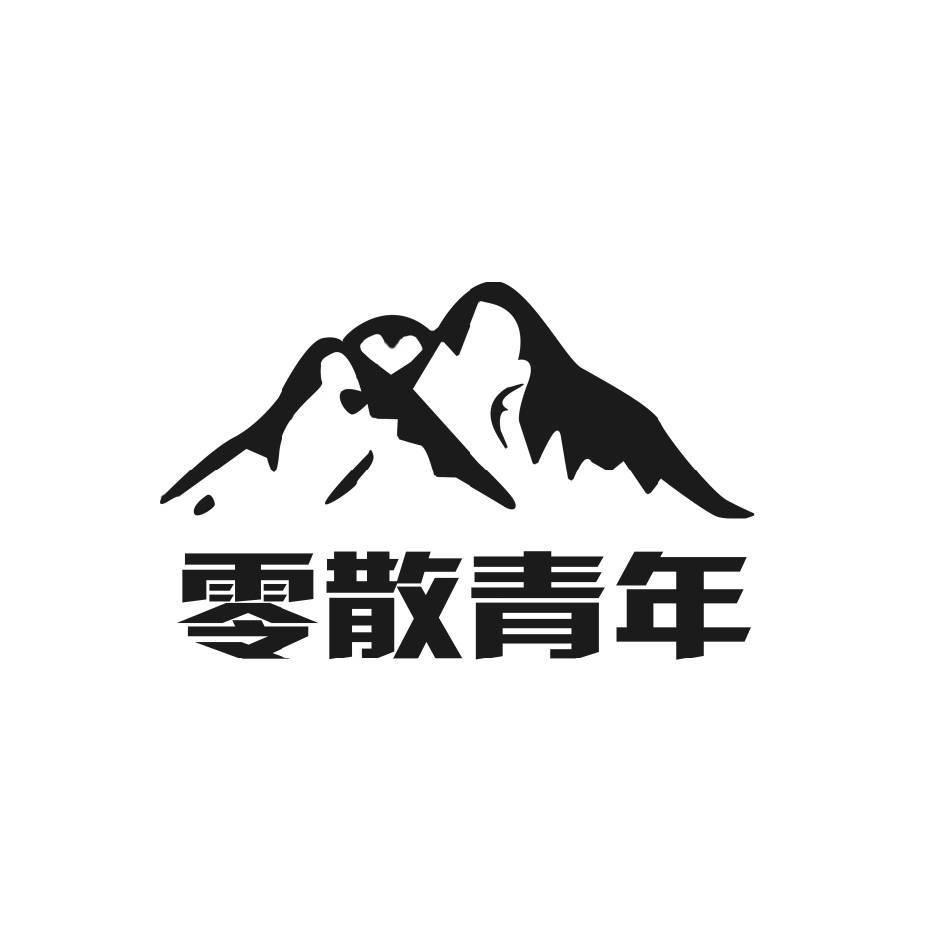 零叁青年-心心
