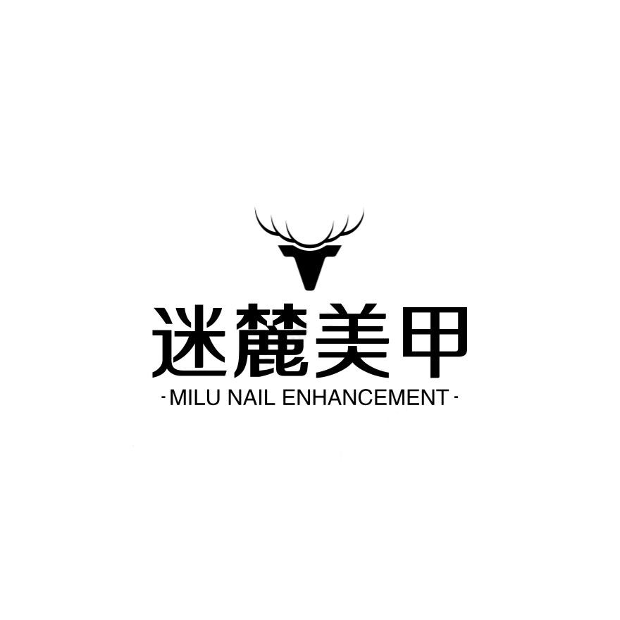 迷麓美甲教学