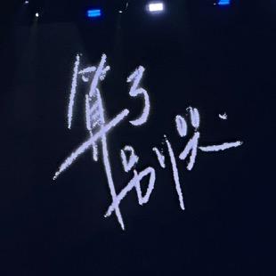 悄悄话（抗癌版）