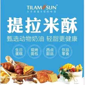 提拉米酥坊子店1