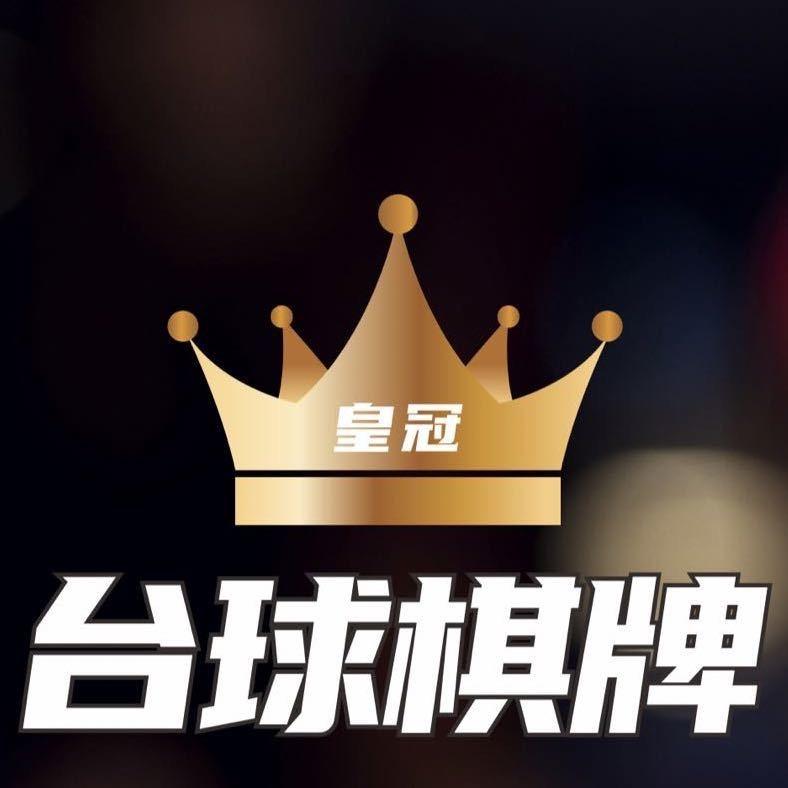 皇冠台球俱乐部-丽水店