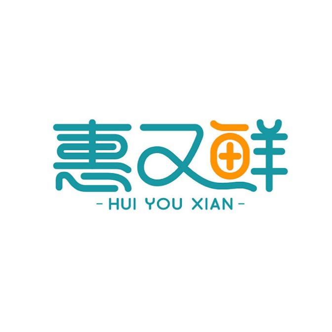 领鲜鲜生