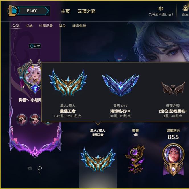 小明电竞（十圆战神）