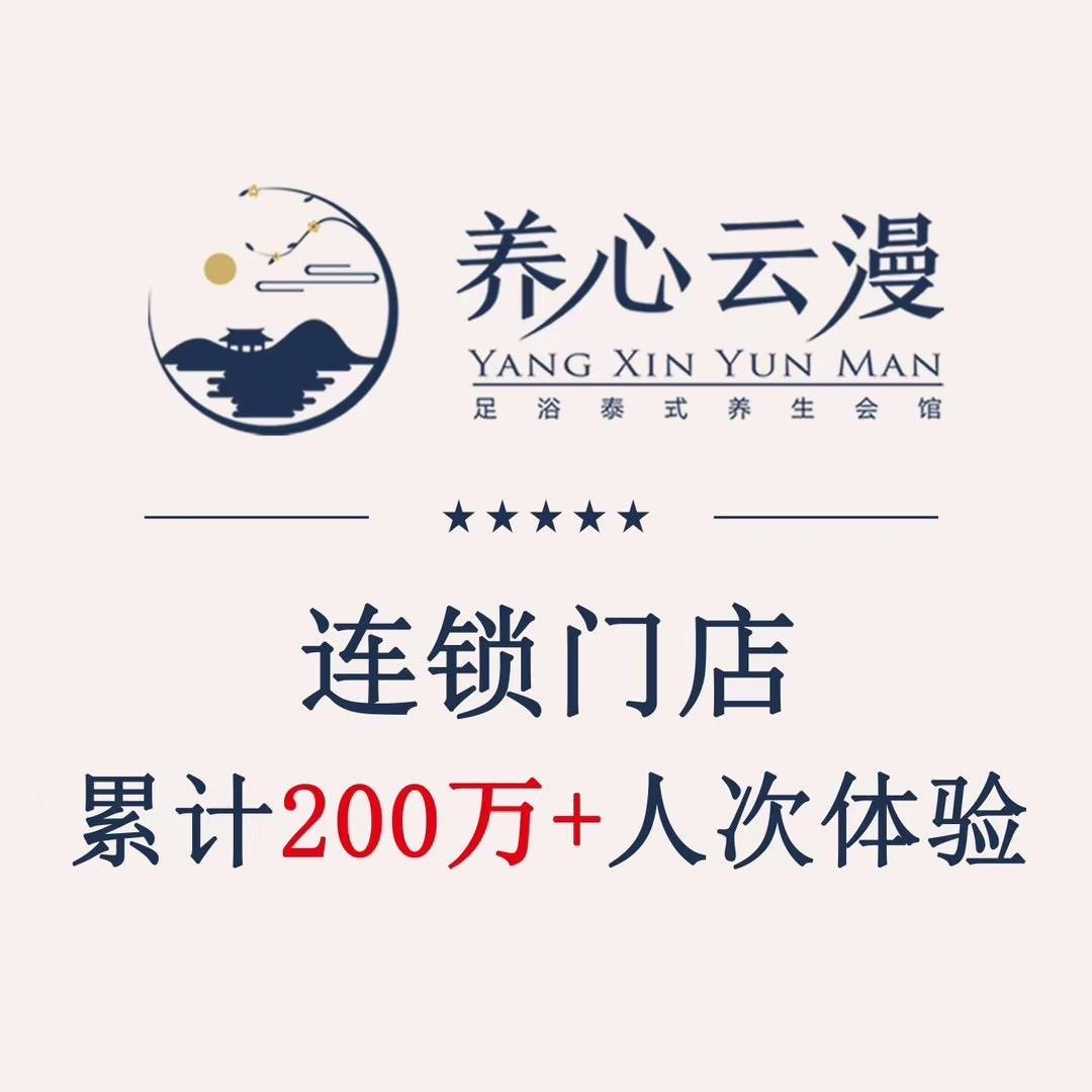 养心云漫大运河博物馆店