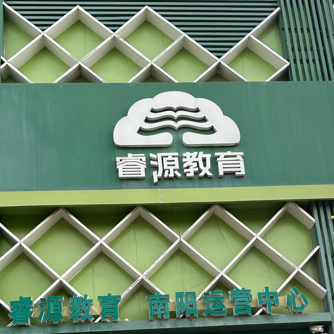 南阳成诺睿源托管